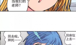 老师和学生漫画邪恶,师生关系扭曲的讽刺画卷