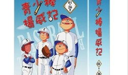 漫画封皮,穿越时空的奇幻之旅